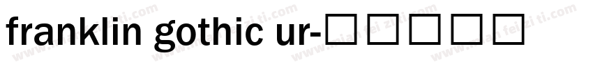 franklin gothic ur字体转换